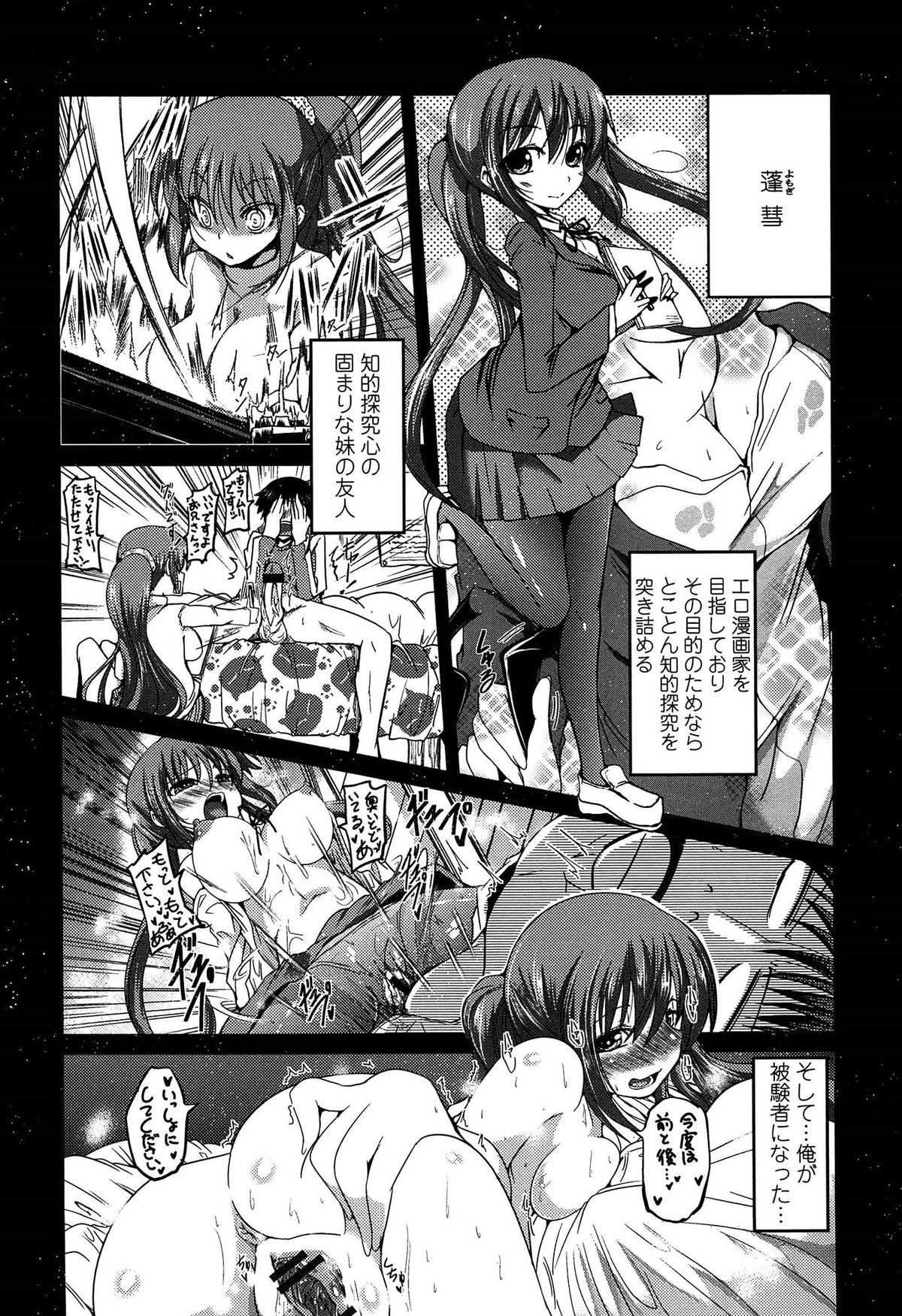 【エロ漫画】手首を押さえつけられ強制フェラをさせられちゃう美少女…そのままバックで生ハメ中出しレイプでメス堕ちしちゃう【澤野明：ゆうひの秘密】