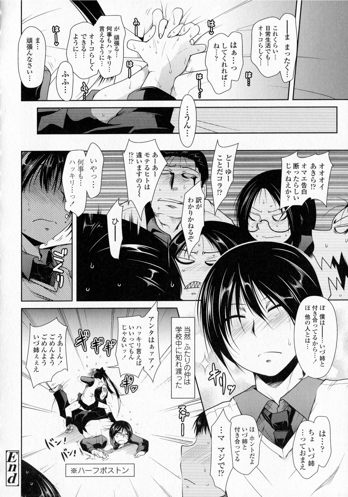 【エロ漫画】誘惑しちゃうちっちゃい淫乱魔王娘…顔面騎乗位やフェラをしてイチャラブ生ハメ中出しセックスで逆レイプしちゃう【まばん：スーパー大魔王ミニ】