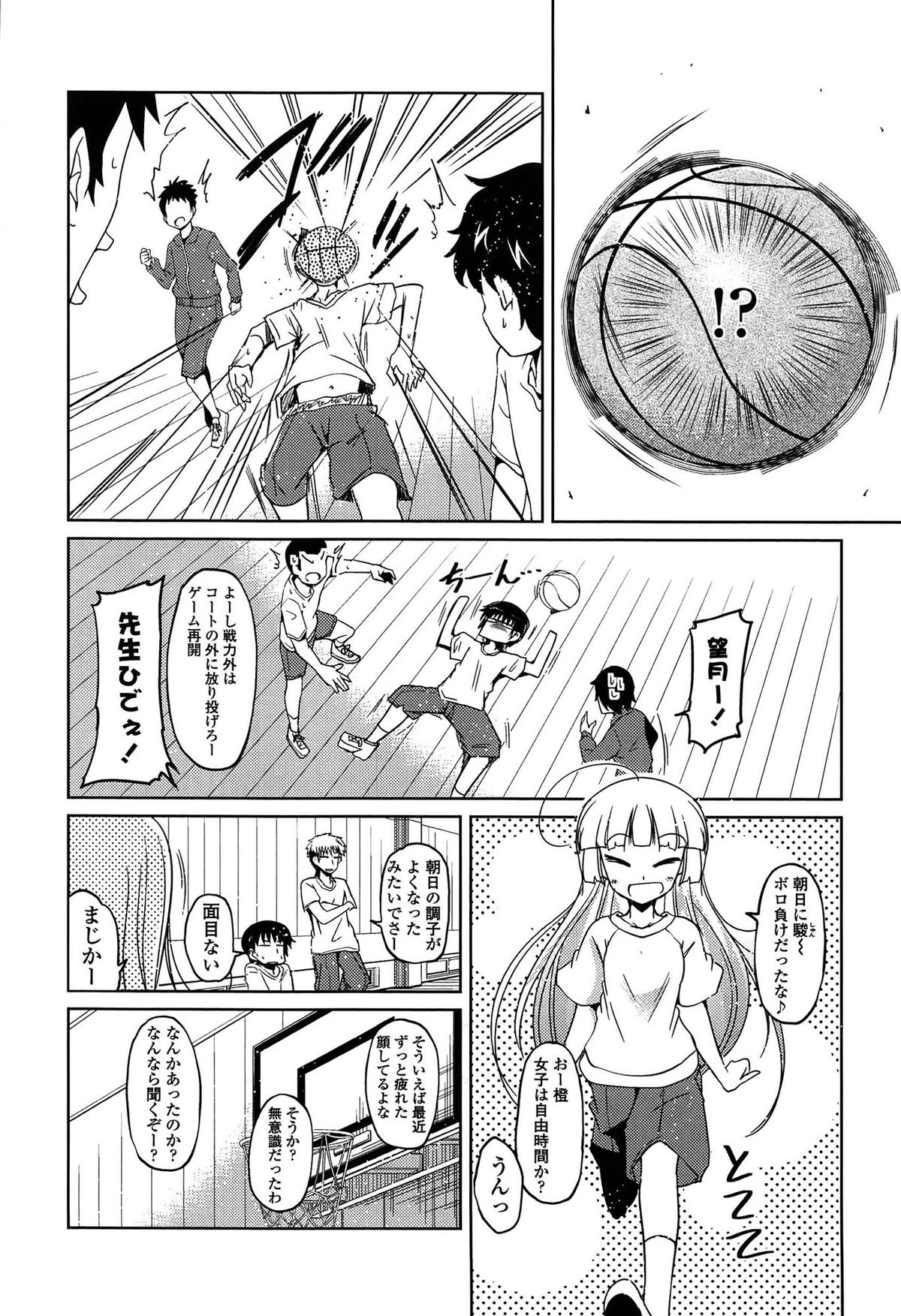 【エロ漫画】手首を押さえつけられ強制フェラをさせられちゃう美少女…そのままバックで生ハメ中出しレイプでメス堕ちしちゃう【澤野明：ゆうひの秘密】