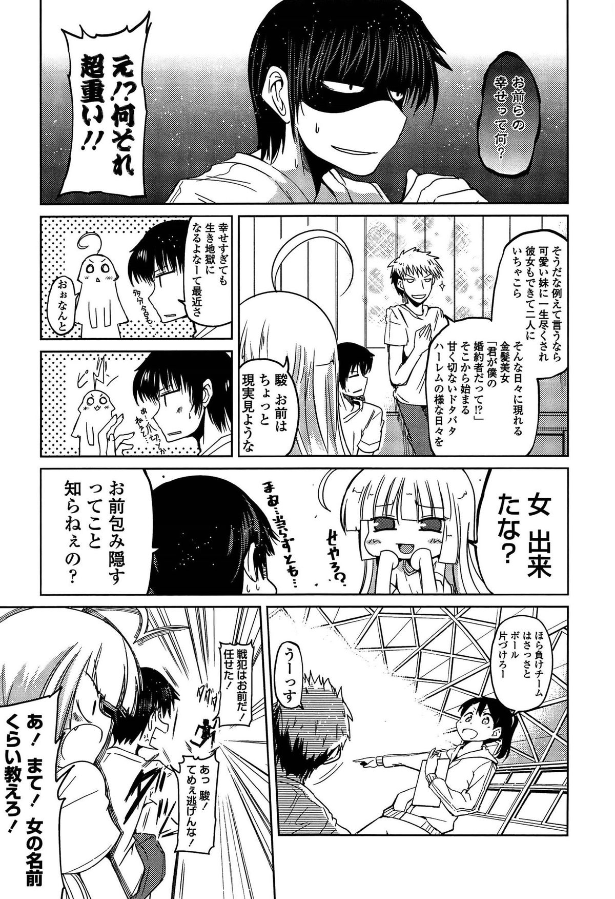 【エロ漫画】手首を押さえつけられ強制フェラをさせられちゃう美少女…そのままバックで生ハメ中出しレイプでメス堕ちしちゃう【澤野明：ゆうひの秘密】