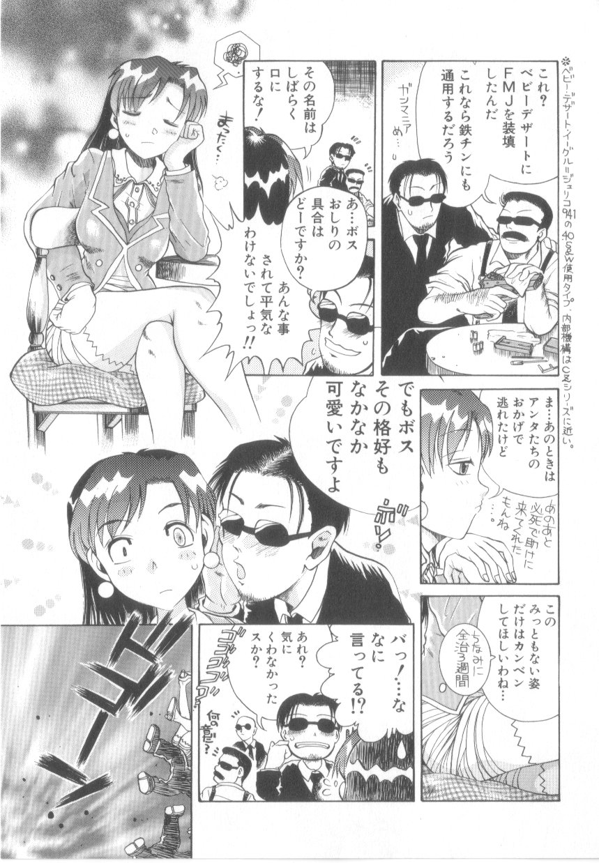 【エロ漫画】ロボットに襲われて侵されちゃうマフィアの女ボス…下着を破かれ強引に生ハメされてトロ顔で中出し絶頂アクメ堕ちしちゃう【あわじひめじ：鉄チン６９号】