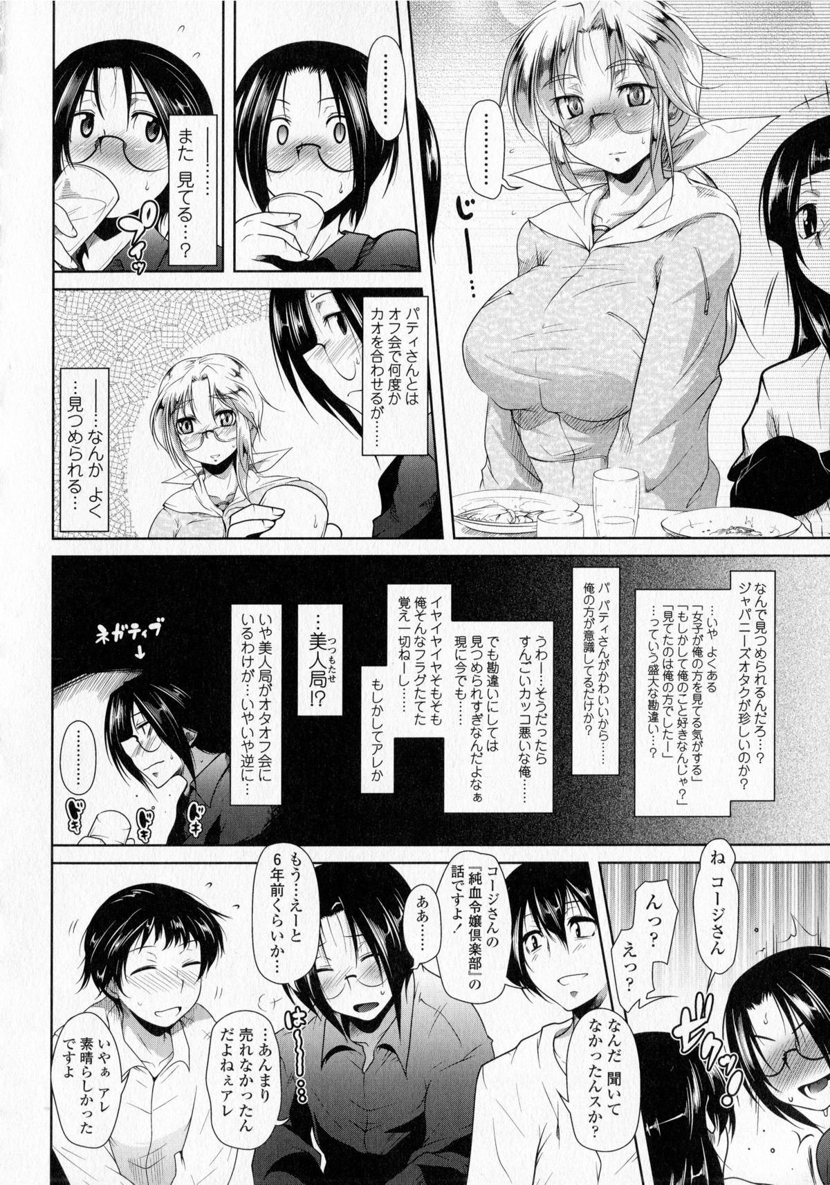 【エロ漫画】居酒屋で話題の中心になっているレイヤーで金髪のお姉さん…お互い相思相愛でえっちすることに！エロコスチュームをまとい、フェラやバックで中出しセックス！【まばん：例えばこんな、奇跡フラグ】