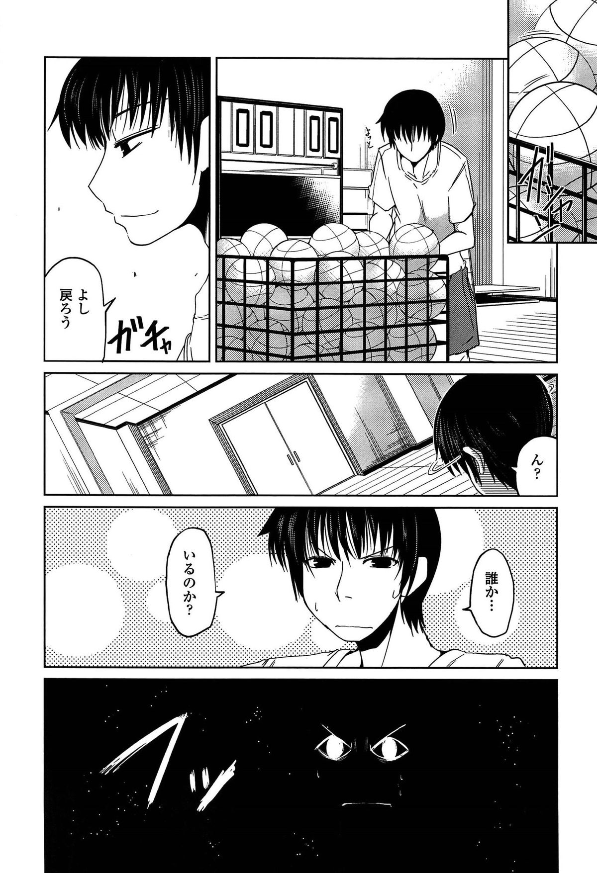 【エロ漫画】手首を押さえつけられ強制フェラをさせられちゃう美少女…そのままバックで生ハメ中出しレイプでメス堕ちしちゃう【澤野明：ゆうひの秘密】