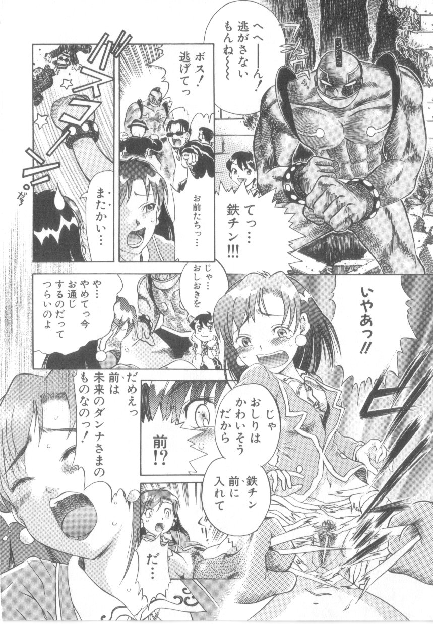 【エロ漫画】ロボットに襲われて侵されちゃうマフィアの女ボス…下着を破かれ強引に生ハメされてトロ顔で中出し絶頂アクメ堕ちしちゃう【あわじひめじ：鉄チン６９号】