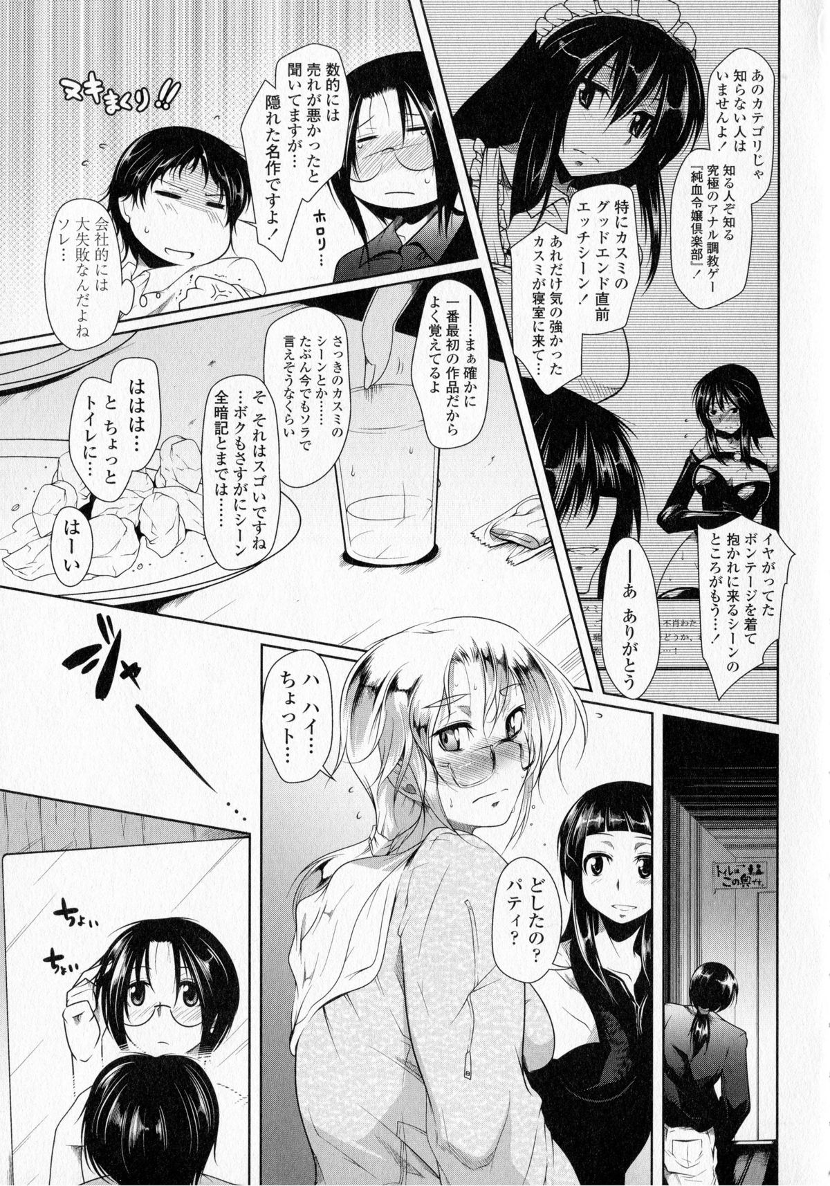 【エロ漫画】居酒屋で話題の中心になっているレイヤーで金髪のお姉さん…お互い相思相愛でえっちすることに！エロコスチュームをまとい、フェラやバックで中出しセックス！【まばん：例えばこんな、奇跡フラグ】