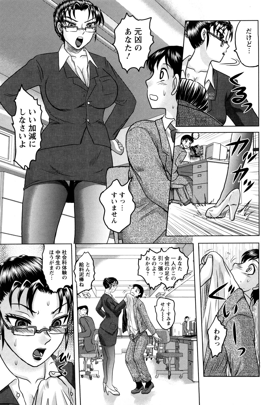 【エロ漫画】ハード調教を受け続ける真面目系OLお姉さん…やられ放題な彼女は社内でフェラさせられたり、生ハメ中出しされたりと肉便器状態！【天童一斗：肉奴隷社長 玲子】