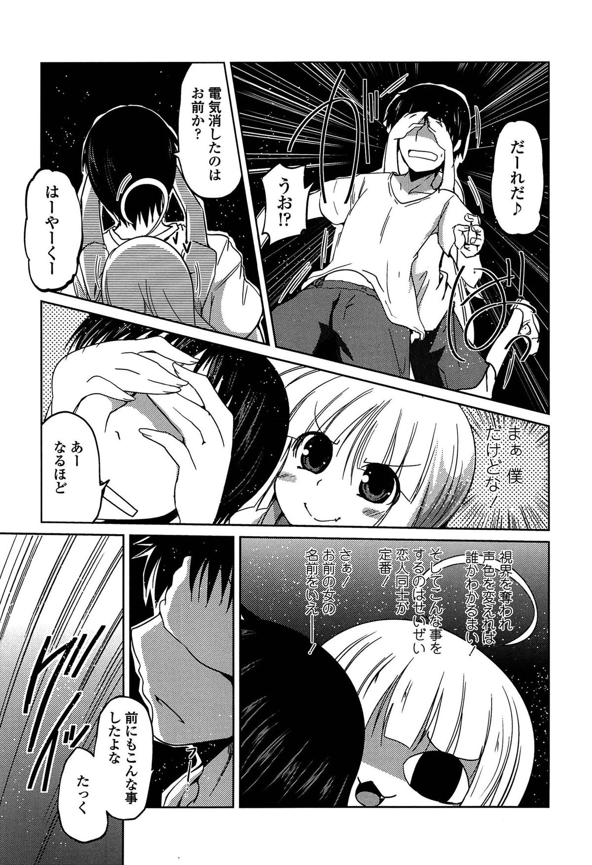【エロ漫画】手首を押さえつけられ強制フェラをさせられちゃう美少女…そのままバックで生ハメ中出しレイプでメス堕ちしちゃう【澤野明：ゆうひの秘密】