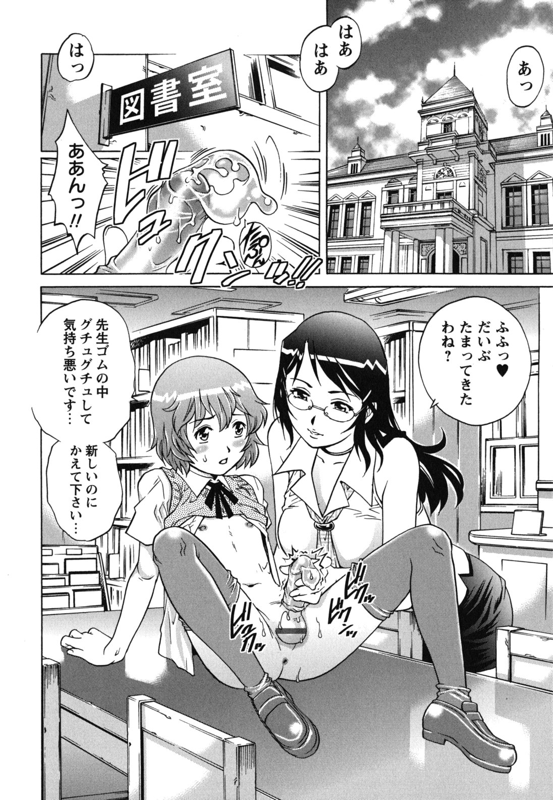 【エロ漫画】ショタを誘惑しちゃう巨乳の淫乱女教師…手コキやフェラをして生ハメ中出しイチャラブセックスしちゃう【やながわ理央：桜の季節】