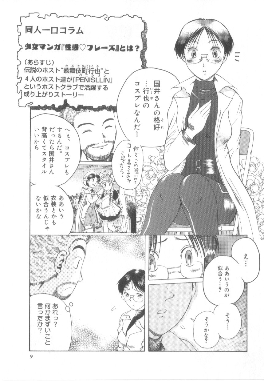 【エロ漫画】同人誌の即売会で昔馴染みと再会する漫画家お姉さん…キスをして生ハメ中出しいちゃラブセックスしちゃう【あわじひめじ:オタクだった。】