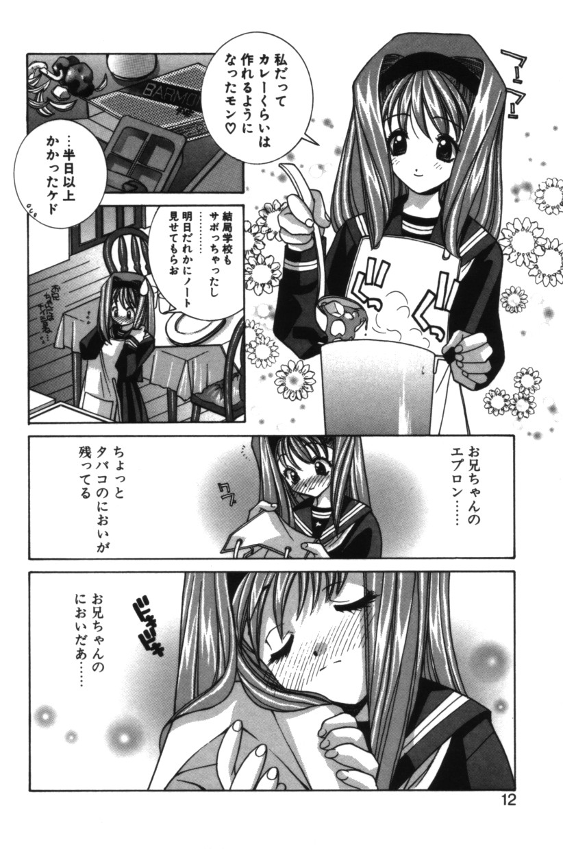 【エロ漫画】兄の手を想像してオナニーしちゃう淫乱妹…止まらなくなって次第に激しくなって潮吹き絶頂イキしちゃう【結城みつる：君といつまでも】