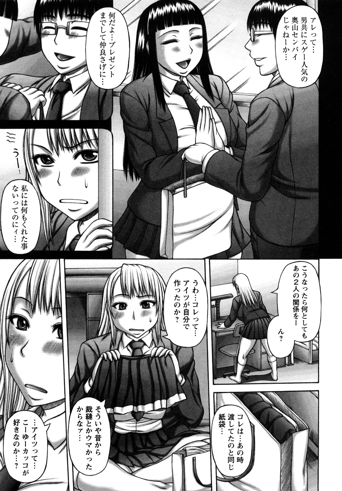 【エロ漫画】オタクの幼馴染に女の影がちらつき部屋に潜入する巨乳JK…そこで見つけたエロコスプレ衣装に着替えていちゃラブセックス！【榊歌丸：ボクの幼なじみ】