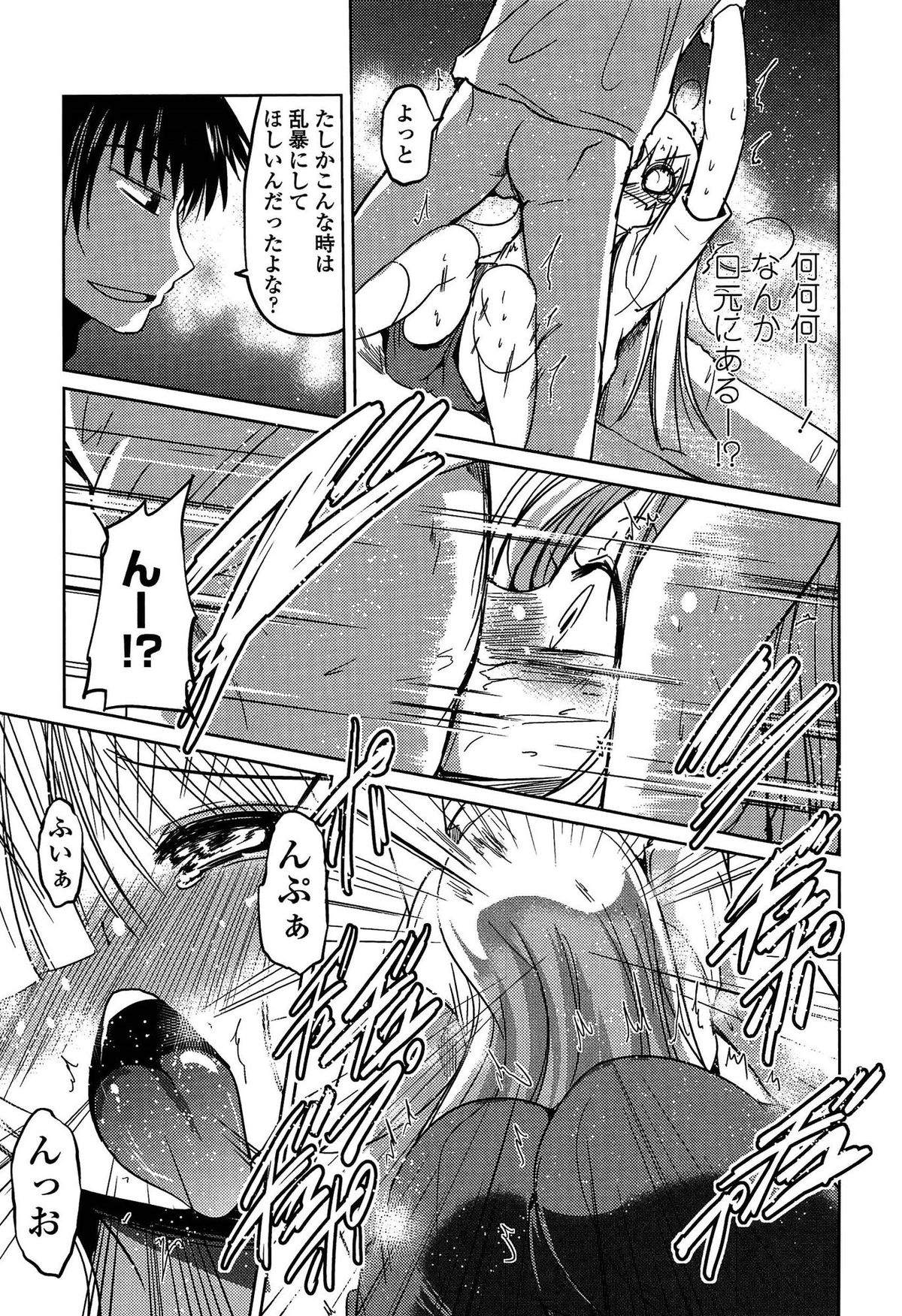 【エロ漫画】手首を押さえつけられ強制フェラをさせられちゃう美少女…そのままバックで生ハメ中出しレイプでメス堕ちしちゃう【澤野明：ゆうひの秘密】
