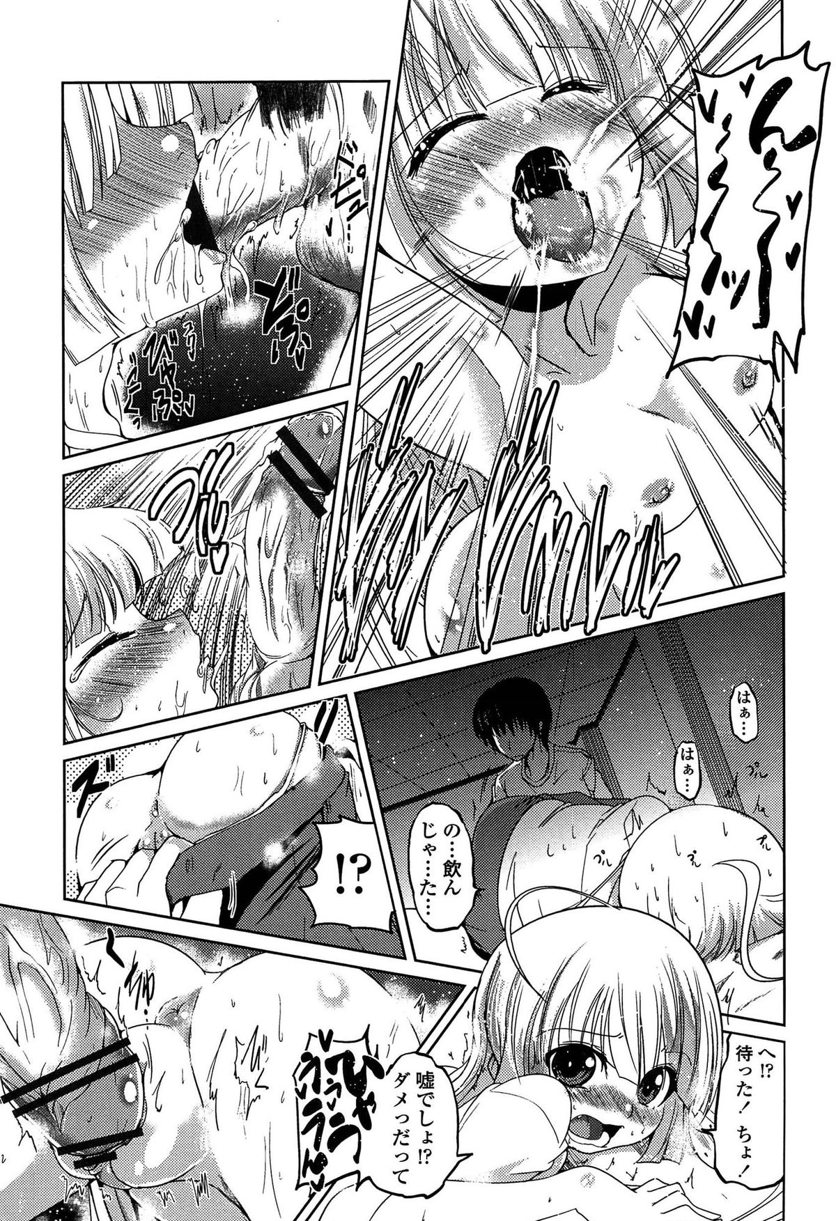 【エロ漫画】手首を押さえつけられ強制フェラをさせられちゃう美少女…そのままバックで生ハメ中出しレイプでメス堕ちしちゃう【澤野明：ゆうひの秘密】