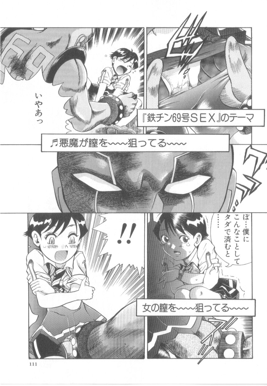 【エロ漫画】ロボットに襲われて侵されちゃうマフィアの女ボス…下着を破かれ強引に生ハメされてトロ顔で中出し絶頂アクメ堕ちしちゃう【あわじひめじ：鉄チン６９号】