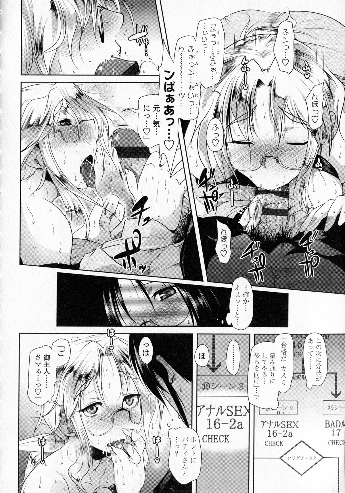 【エロ漫画】居酒屋で話題の中心になっているレイヤーで金髪のお姉さん…お互い相思相愛でえっちすることに！エロコスチュームをまとい、フェラやバックで中出しセックス！【まばん：例えばこんな、奇跡フラグ】