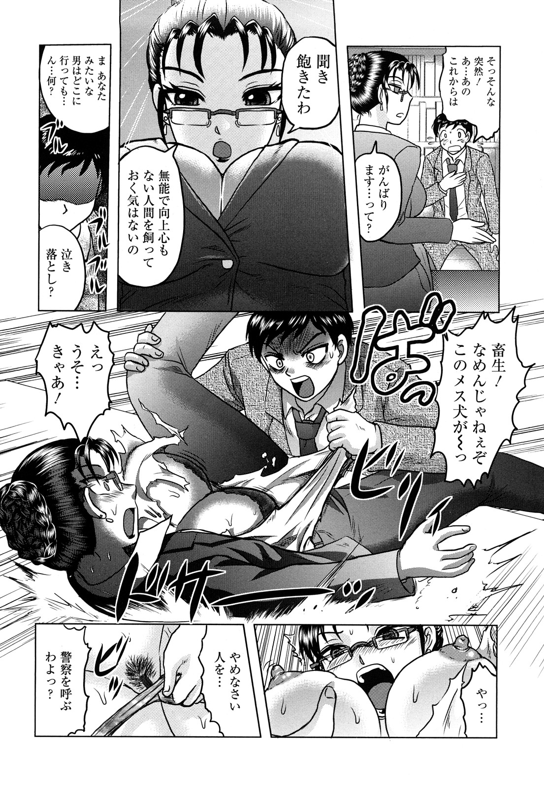 【エロ漫画】ハード調教を受け続ける真面目系OLお姉さん…やられ放題な彼女は社内でフェラさせられたり、生ハメ中出しされたりと肉便器状態！【天童一斗：肉奴隷社長 玲子】