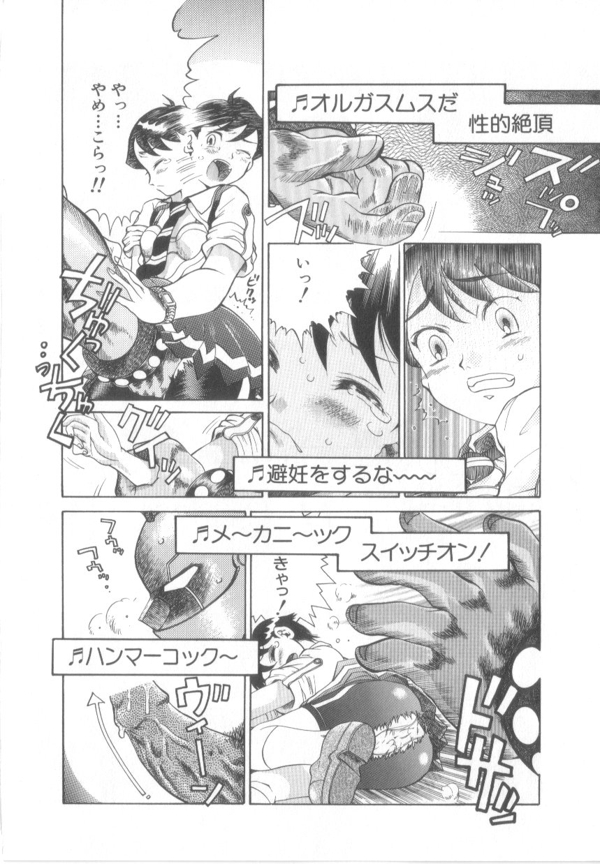 【エロ漫画】ロボットに襲われて侵されちゃうマフィアの女ボス…下着を破かれ強引に生ハメされてトロ顔で中出し絶頂アクメ堕ちしちゃう【あわじひめじ：鉄チン６９号】