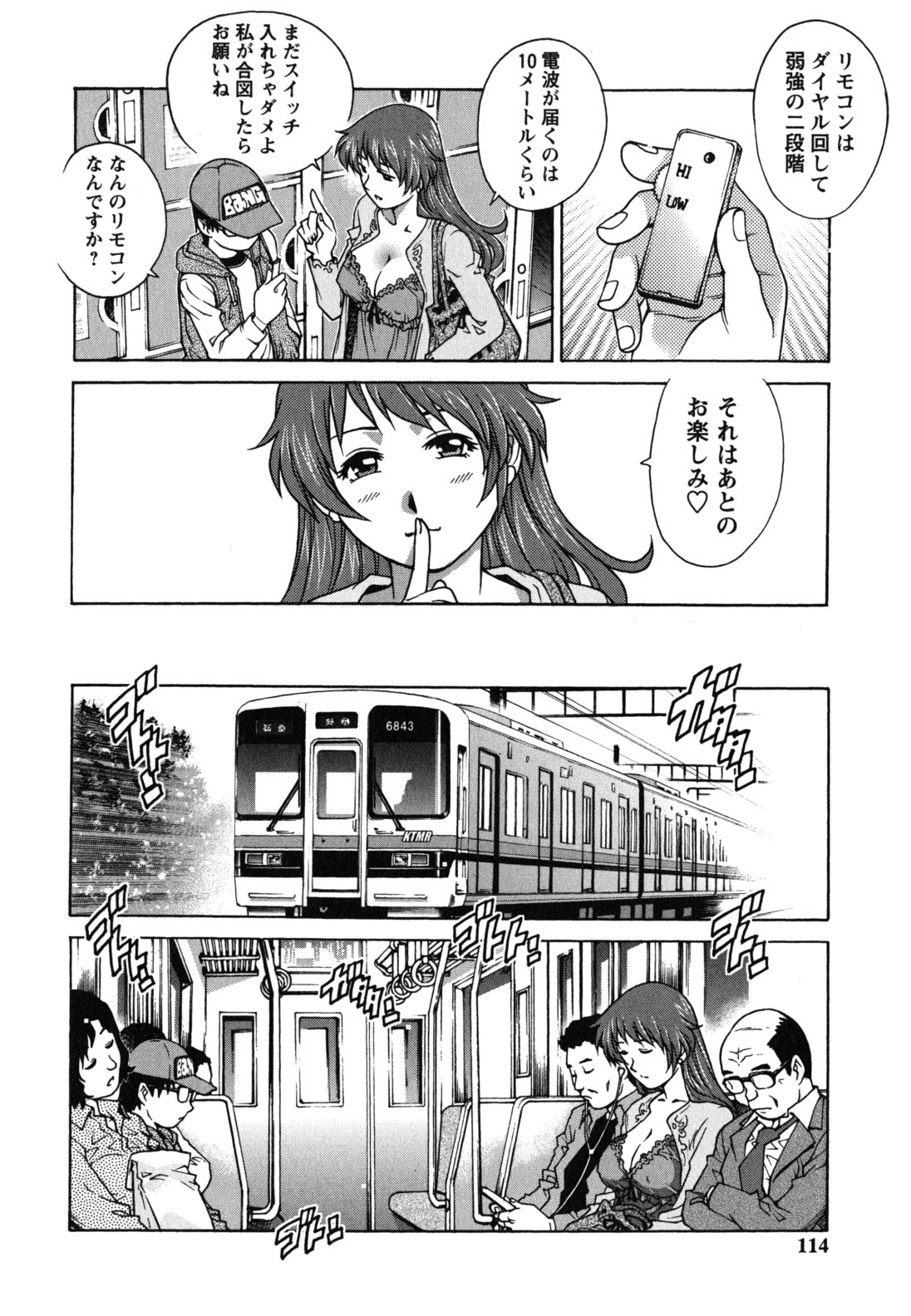 【エロ漫画】電車の中で見せつけオナニーをして誘惑しちゃう淫乱お姉さん…公園でフェラをしていちゃラブ中出しセックスしちゃう【やながわ理央：課外授業】