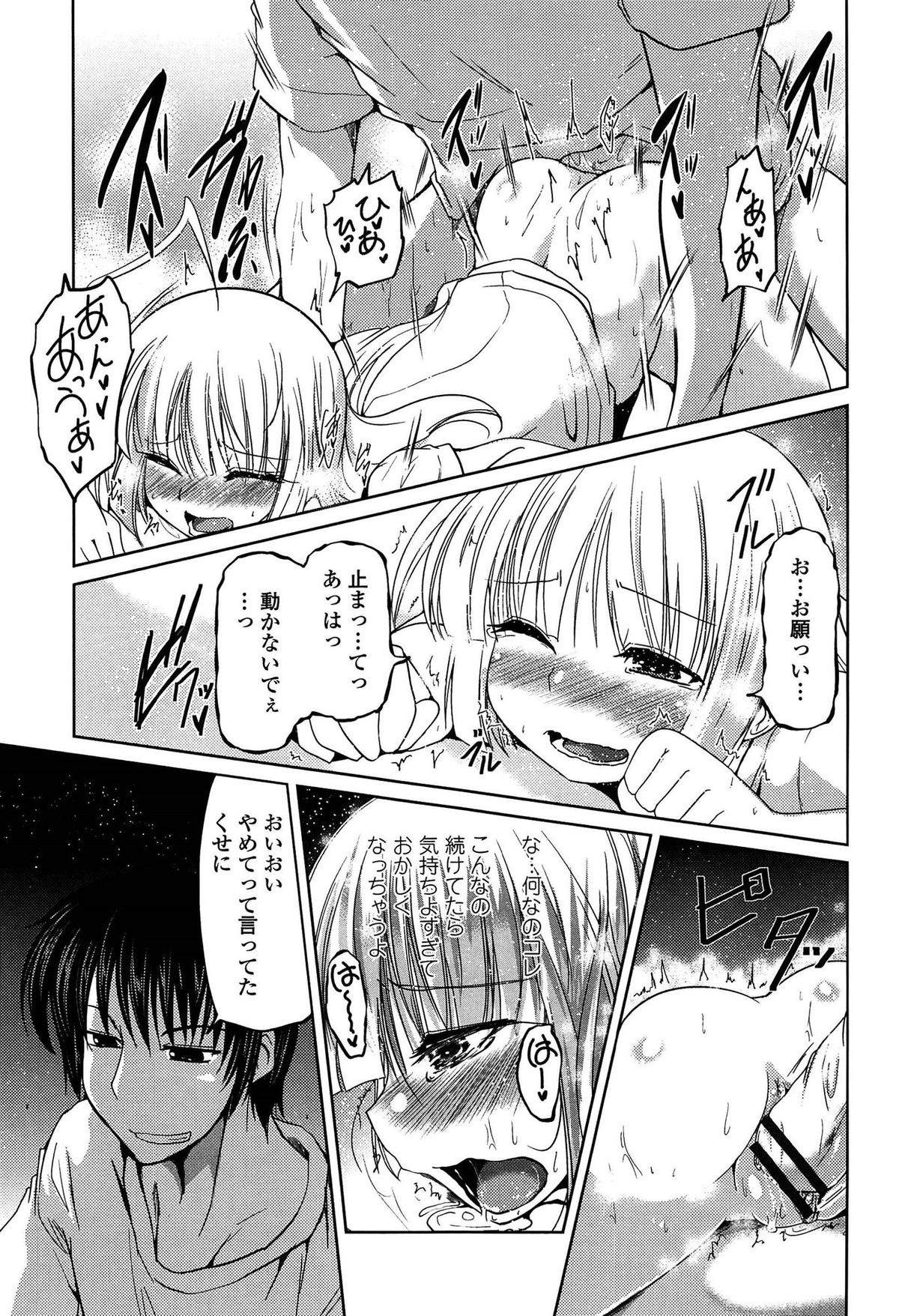 【エロ漫画】手首を押さえつけられ強制フェラをさせられちゃう美少女…そのままバックで生ハメ中出しレイプでメス堕ちしちゃう【澤野明：ゆうひの秘密】