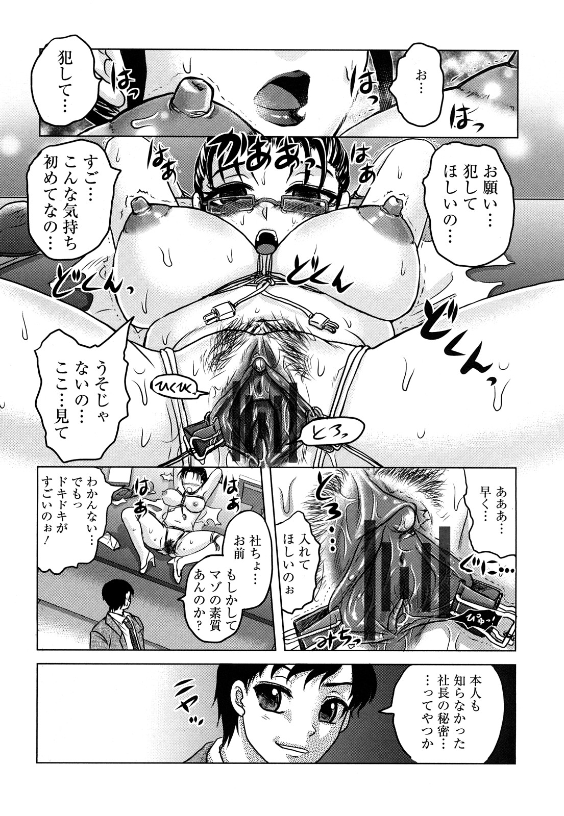 【エロ漫画】ハード調教を受け続ける真面目系OLお姉さん…やられ放題な彼女は社内でフェラさせられたり、生ハメ中出しされたりと肉便器状態！【天童一斗：肉奴隷社長 玲子】