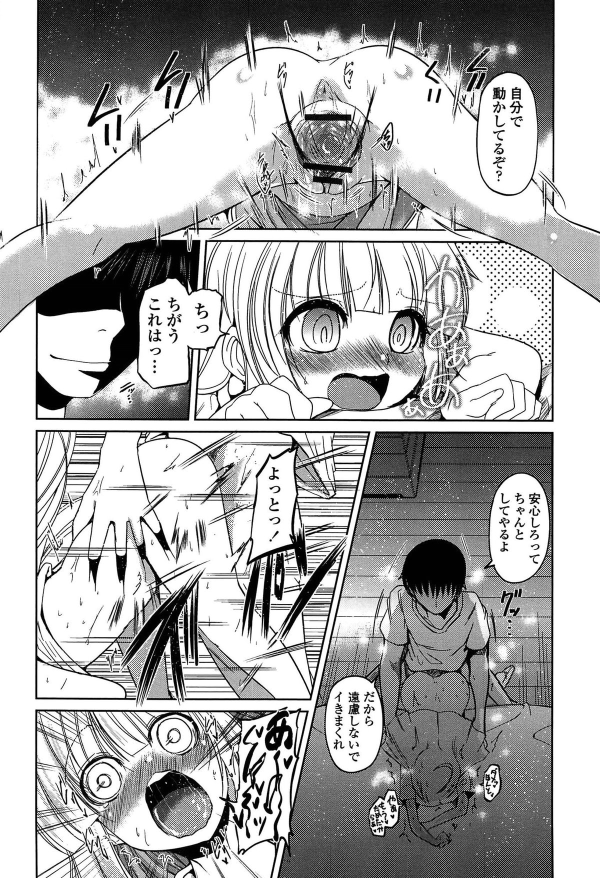 【エロ漫画】手首を押さえつけられ強制フェラをさせられちゃう美少女…そのままバックで生ハメ中出しレイプでメス堕ちしちゃう【澤野明：ゆうひの秘密】