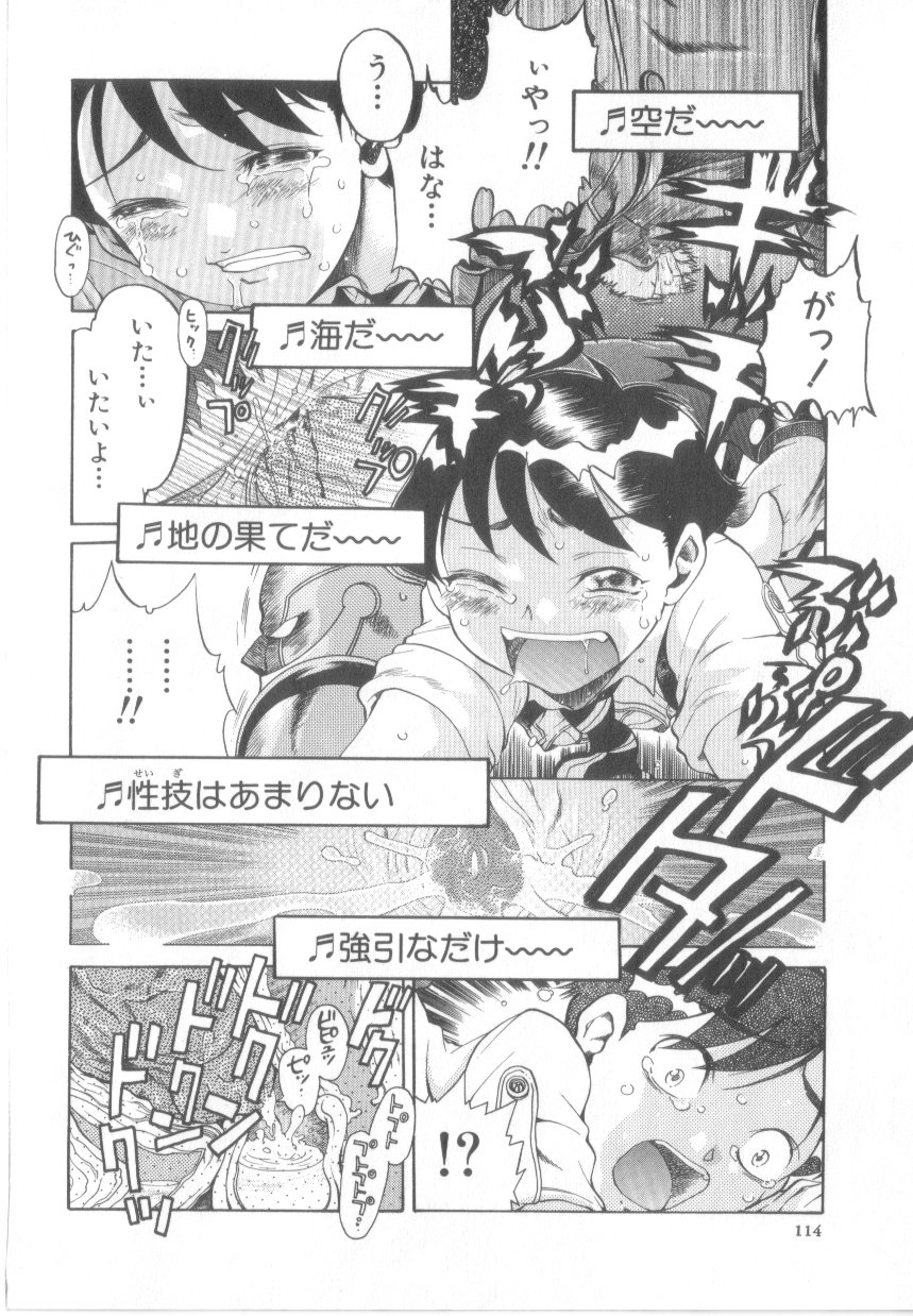 【エロ漫画】ロボットに襲われて侵されちゃうマフィアの女ボス…下着を破かれ強引に生ハメされてトロ顔で中出し絶頂アクメ堕ちしちゃう【あわじひめじ：鉄チン６９号】