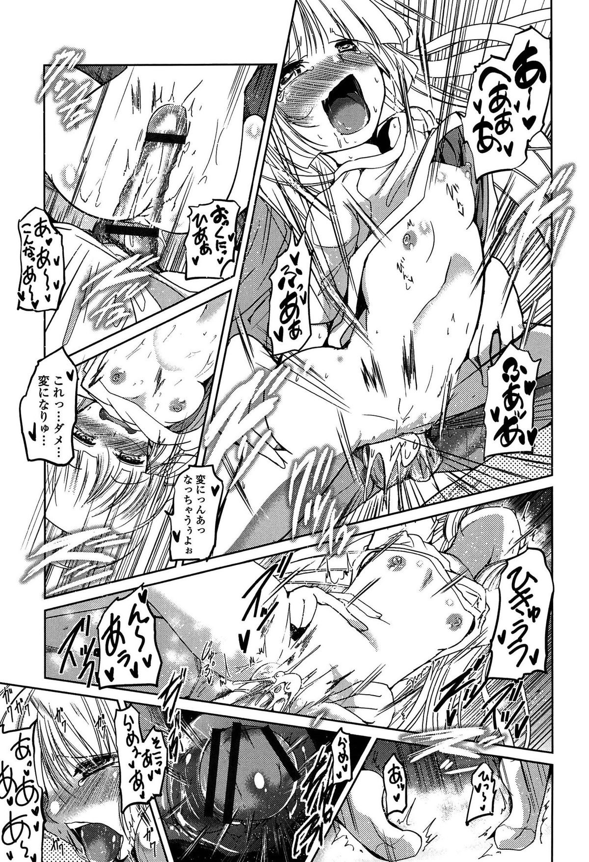 【エロ漫画】手首を押さえつけられ強制フェラをさせられちゃう美少女…そのままバックで生ハメ中出しレイプでメス堕ちしちゃう【澤野明：ゆうひの秘密】