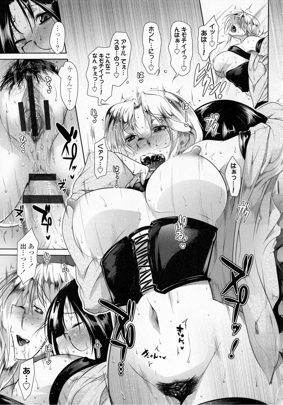 【エロ漫画】居酒屋で話題の中心になっているレイヤーで金髪のお姉さん…お互い相思相愛でえっちすることに！エロコスチュームをまとい、フェラやバックで中出しセックス！【まばん：例えばこんな、奇跡フラグ】