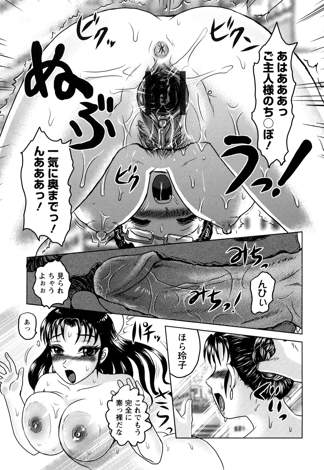 【エロ漫画】ハード調教を受け続ける真面目系OLお姉さん…やられ放題な彼女は社内でフェラさせられたり、生ハメ中出しされたりと肉便器状態！【天童一斗：肉奴隷社長 玲子】