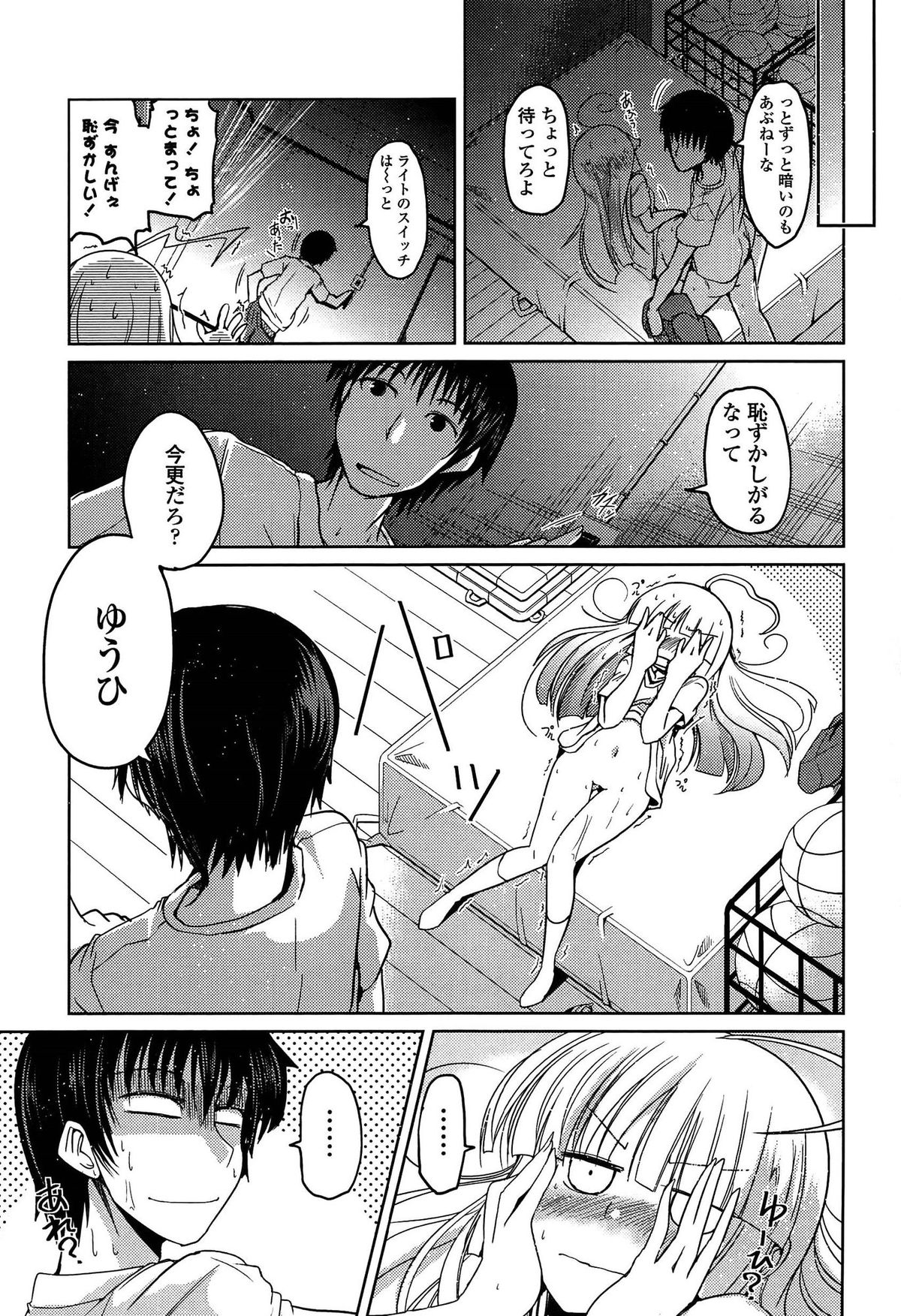 【エロ漫画】手首を押さえつけられ強制フェラをさせられちゃう美少女…そのままバックで生ハメ中出しレイプでメス堕ちしちゃう【澤野明：ゆうひの秘密】
