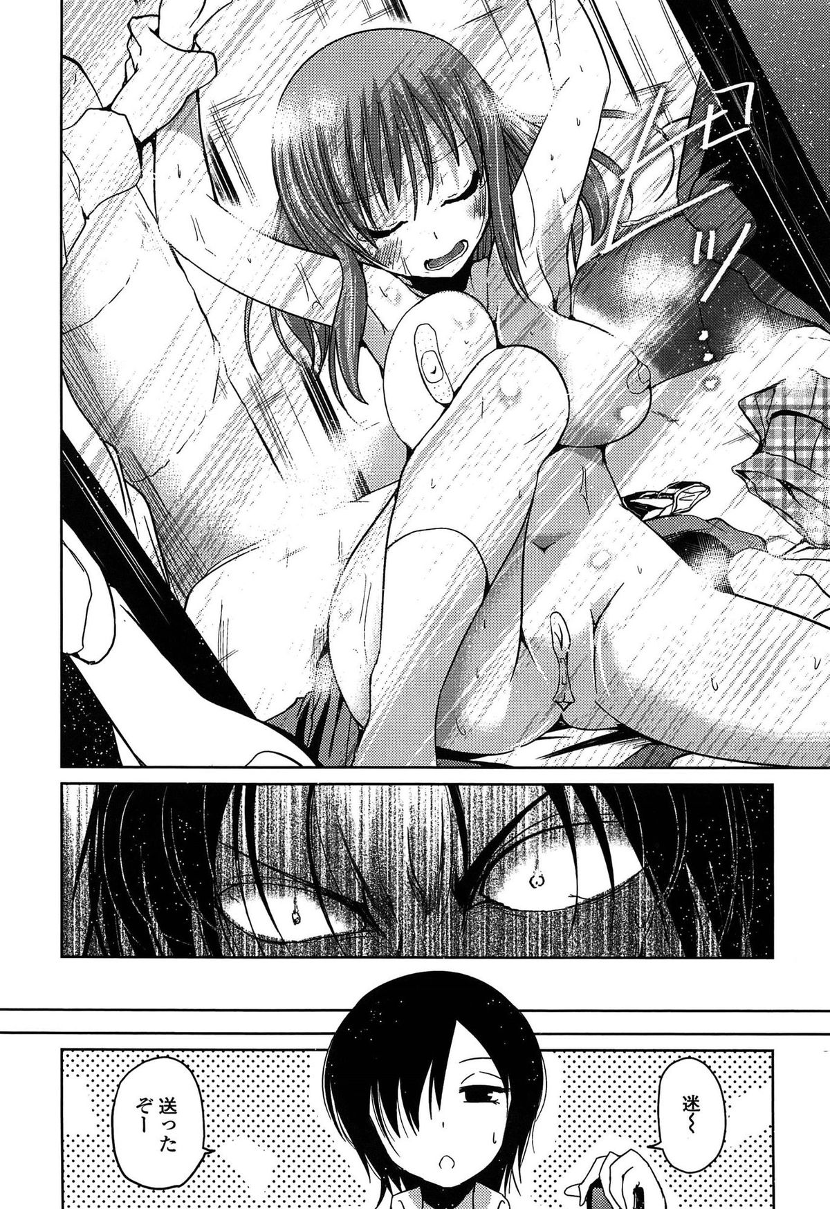 【エロ漫画】えっちメール用の写真を撮っている巨乳女子校生…兄に恋をしていてセクシー画像を送りつけて騙して体育倉庫に呼び出しレイプされたとお兄ちゃんを騙しお願い近親相姦セックスしちゃう【澤野明：妹と迷るH】