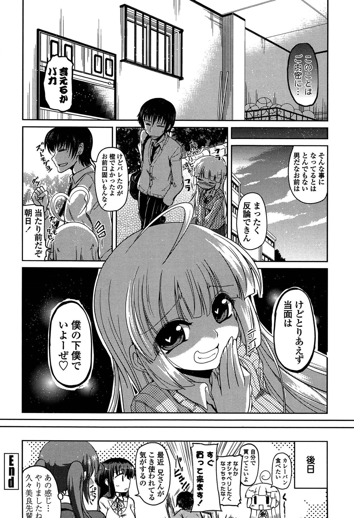 【エロ漫画】手首を押さえつけられ強制フェラをさせられちゃう美少女…そのままバックで生ハメ中出しレイプでメス堕ちしちゃう【澤野明：ゆうひの秘密】