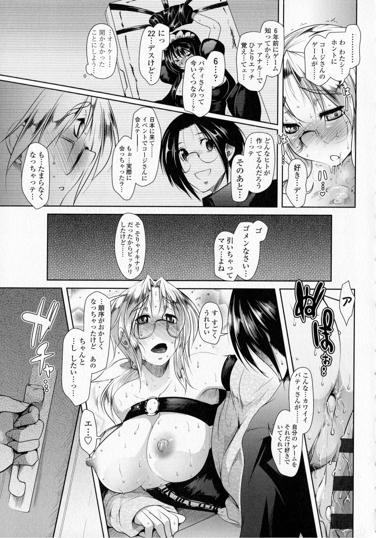 【エロ漫画】居酒屋で話題の中心になっているレイヤーで金髪のお姉さん…お互い相思相愛でえっちすることに！エロコスチュームをまとい、フェラやバックで中出しセックス！【まばん：例えばこんな、奇跡フラグ】