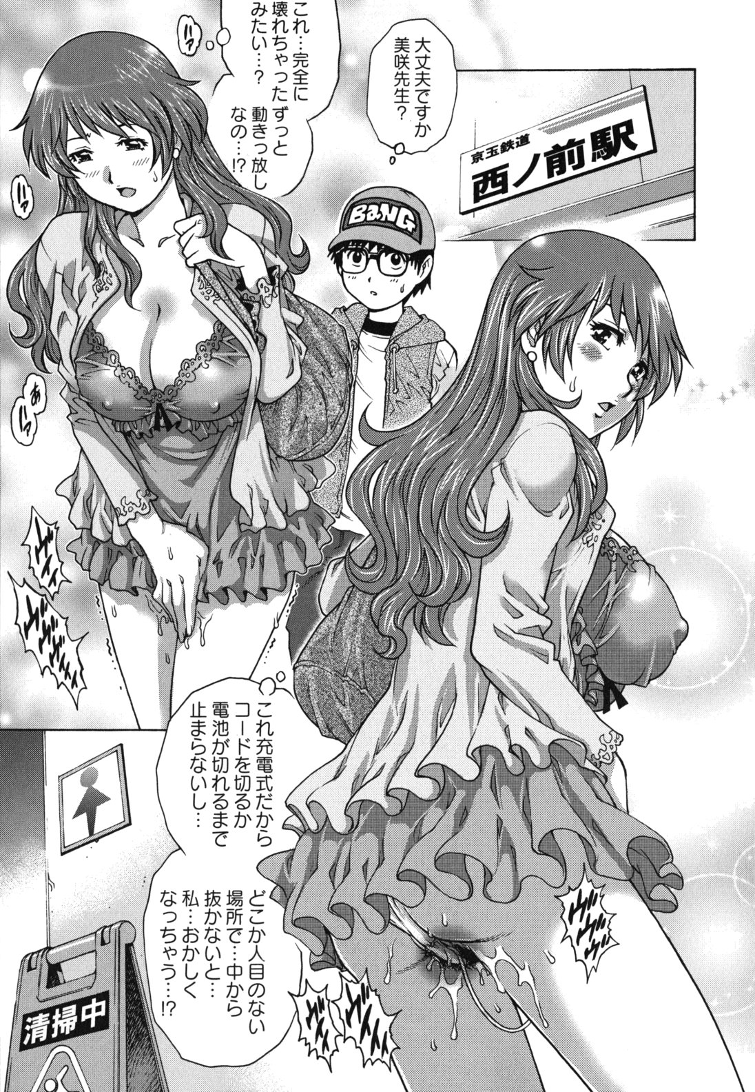 【エロ漫画】電車の中で見せつけオナニーをして誘惑しちゃう淫乱お姉さん…公園でフェラをしていちゃラブ中出しセックスしちゃう【やながわ理央：課外授業】