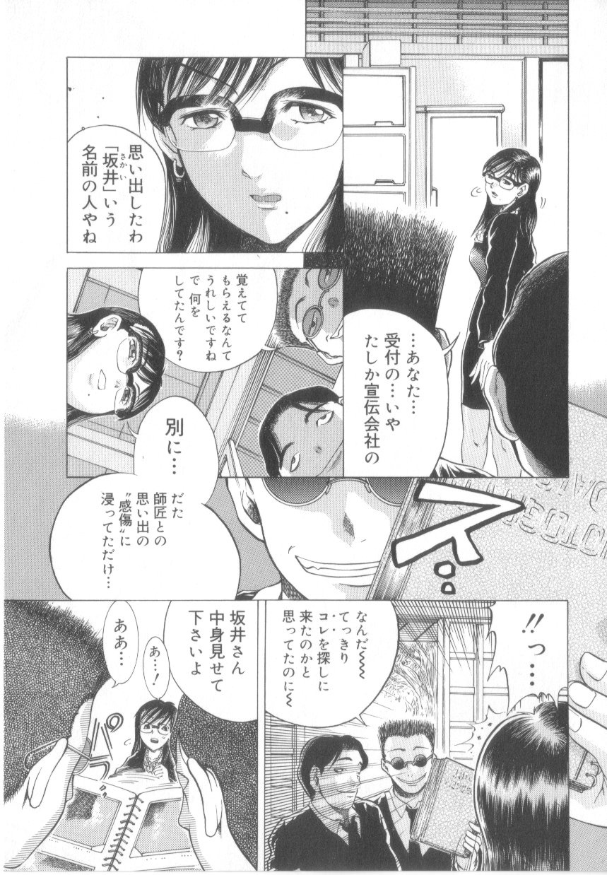 【エロ漫画】卑猥な写真を見せて脅迫されちゃう淫乱人妻…拘束されてフェラやバックで生ハメ中出しレイプされて中出し絶頂アクメ堕ちしちゃう【あわじひめじ：Film Collector】