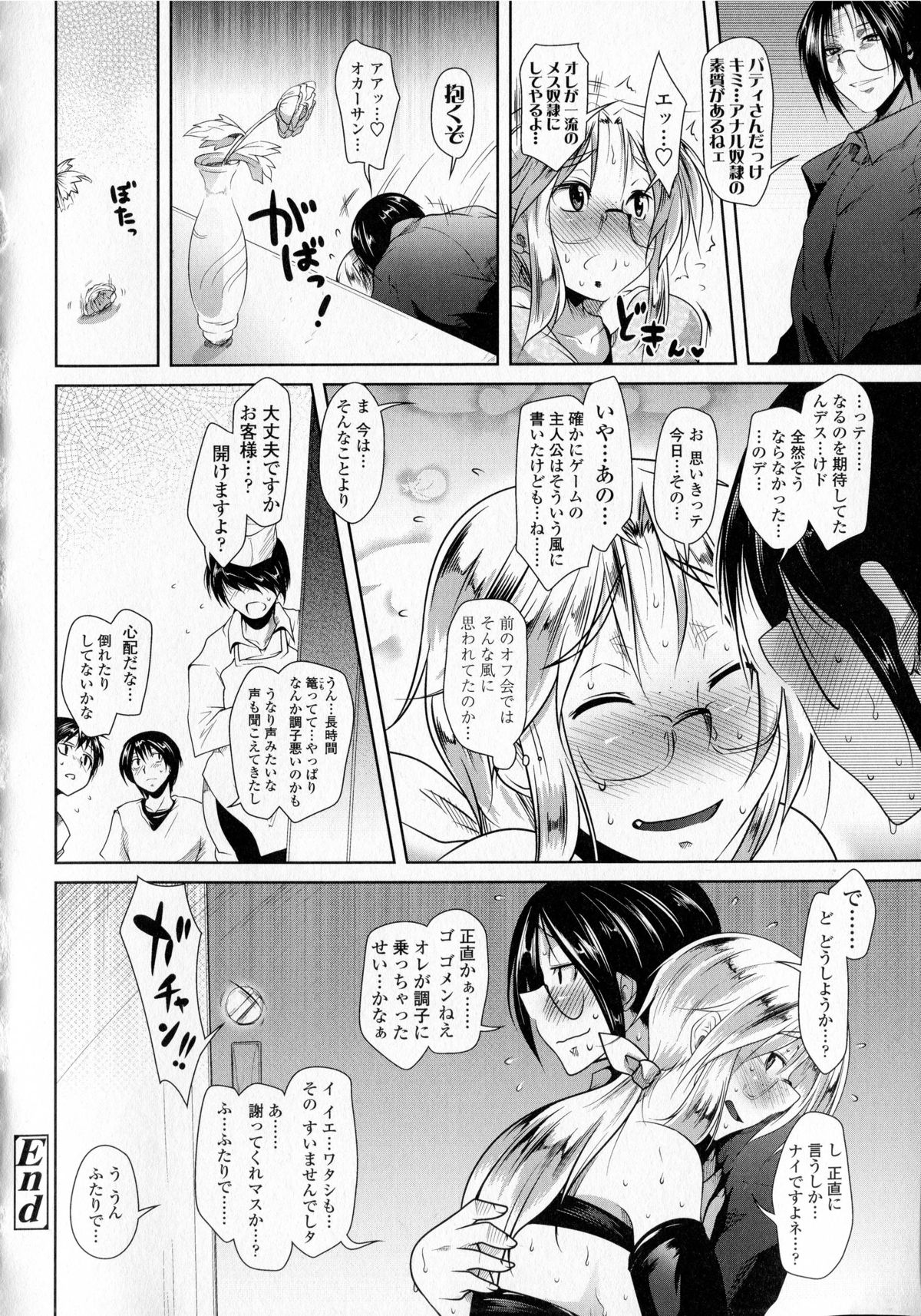 【エロ漫画】居酒屋で話題の中心になっているレイヤーで金髪のお姉さん…お互い相思相愛でえっちすることに！エロコスチュームをまとい、フェラやバックで中出しセックス！【まばん：例えばこんな、奇跡フラグ】