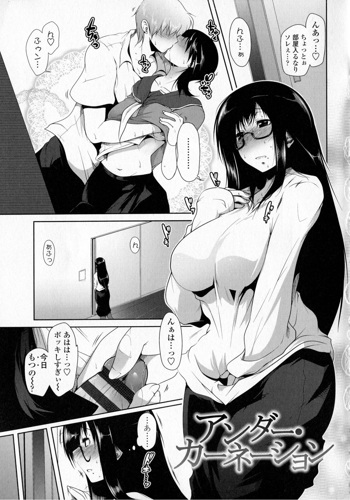 【エロ漫画】娘のセックスを見てオナニーしていた欲求不満の母親がかわいそうで全裸の彼氏を連れて3Pセックスする親孝行な娘【まあばん：アンダー・カーネション】
