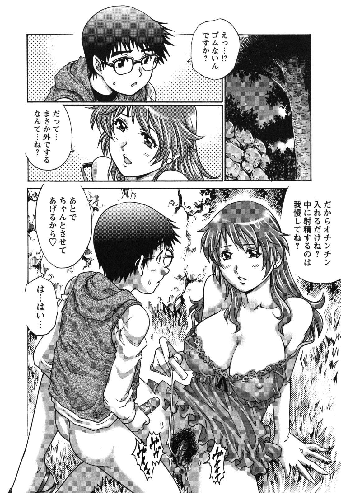 【エロ漫画】電車の中で見せつけオナニーをして誘惑しちゃう淫乱お姉さん…公園でフェラをしていちゃラブ中出しセックスしちゃう【やながわ理央：課外授業】