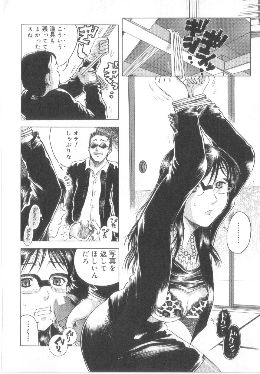 【エロ漫画】卑猥な写真を見せて脅迫されちゃう淫乱人妻…拘束されてフェラやバックで生ハメ中出しレイプされて中出し絶頂アクメ堕ちしちゃう【あわじひめじ：Film Collector】