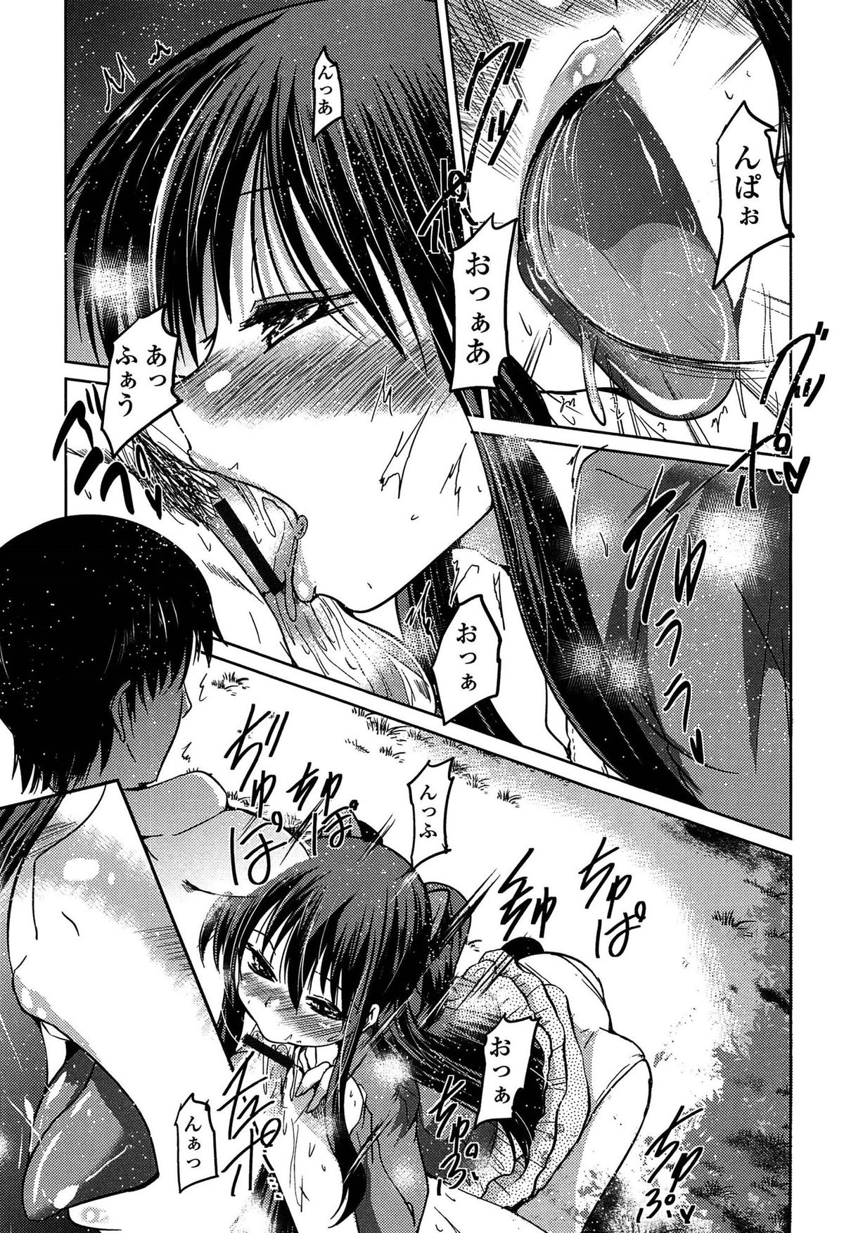 【エロ漫画】神社の裏でいちゃらぶしちゃうビッチなお姉さん…ご奉仕フェラをしてバックで生ハメ中出しいちゃラブ野外セックスしちゃう【澤野明:ゆうひの秘密】