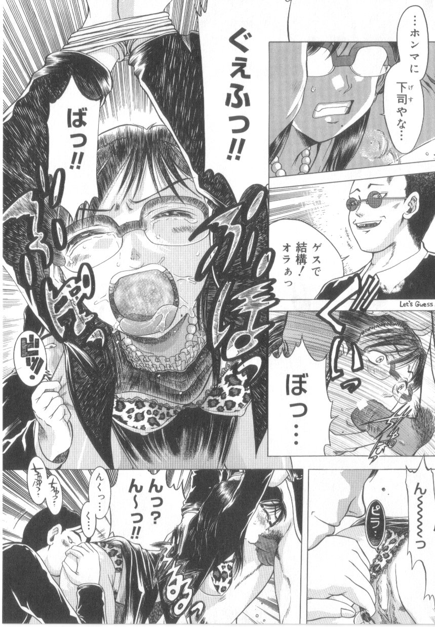 【エロ漫画】卑猥な写真を見せて脅迫されちゃう淫乱人妻…拘束されてフェラやバックで生ハメ中出しレイプされて中出し絶頂アクメ堕ちしちゃう【あわじひめじ：Film Collector】