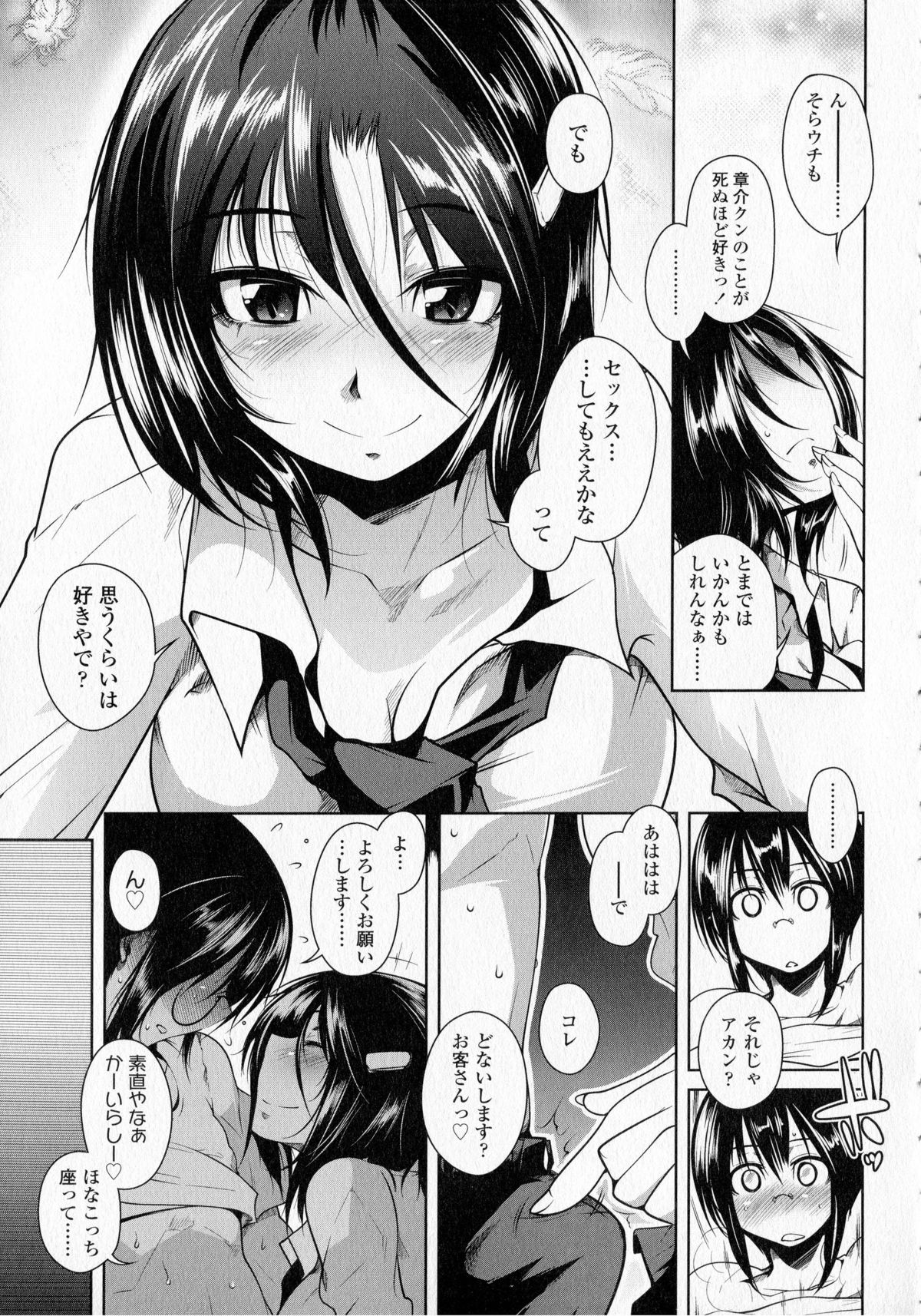 【エロ漫画】体育倉庫を城にする男子が関西弁のJKに童貞卒業を提案され痴女られて初オメコ挿入からアナル処女を奪う！【まあたん：放課後ラブソーコ】