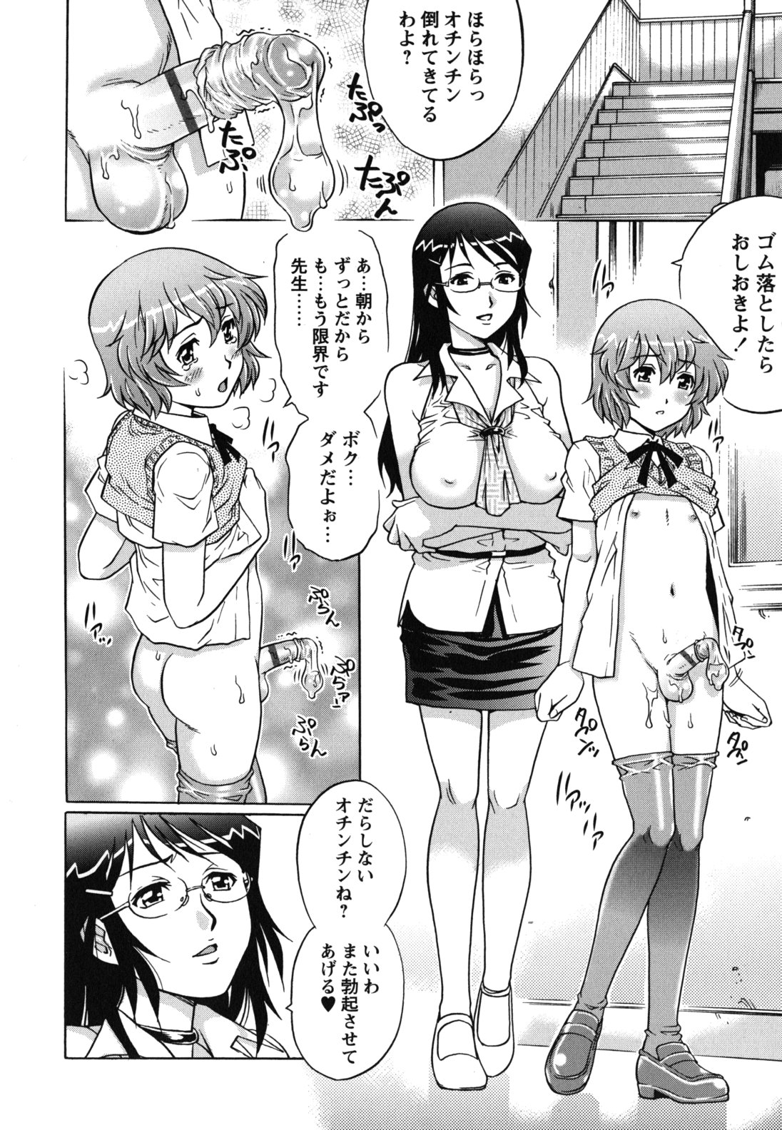 【エロ漫画】ショタを誘惑しちゃう巨乳の淫乱女教師…手コキやフェラをして生ハメ中出しイチャラブセックスしちゃう【やながわ理央：桜の季節】