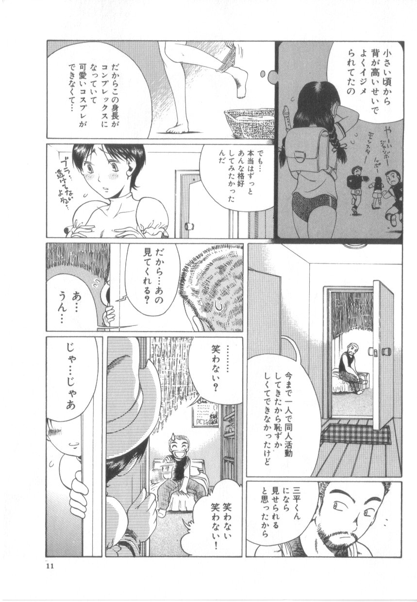 【エロ漫画】同人誌の即売会で昔馴染みと再会する漫画家お姉さん…キスをして生ハメ中出しいちゃラブセックスしちゃう【あわじひめじ:オタクだった。】