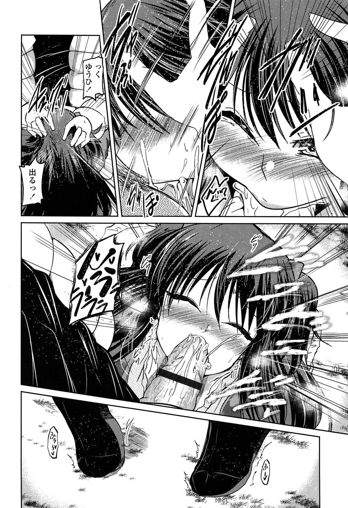 【エロ漫画】神社の裏でいちゃらぶしちゃうビッチなお姉さん…ご奉仕フェラをしてバックで生ハメ中出しいちゃラブ野外セックスしちゃう【澤野明:ゆうひの秘密】