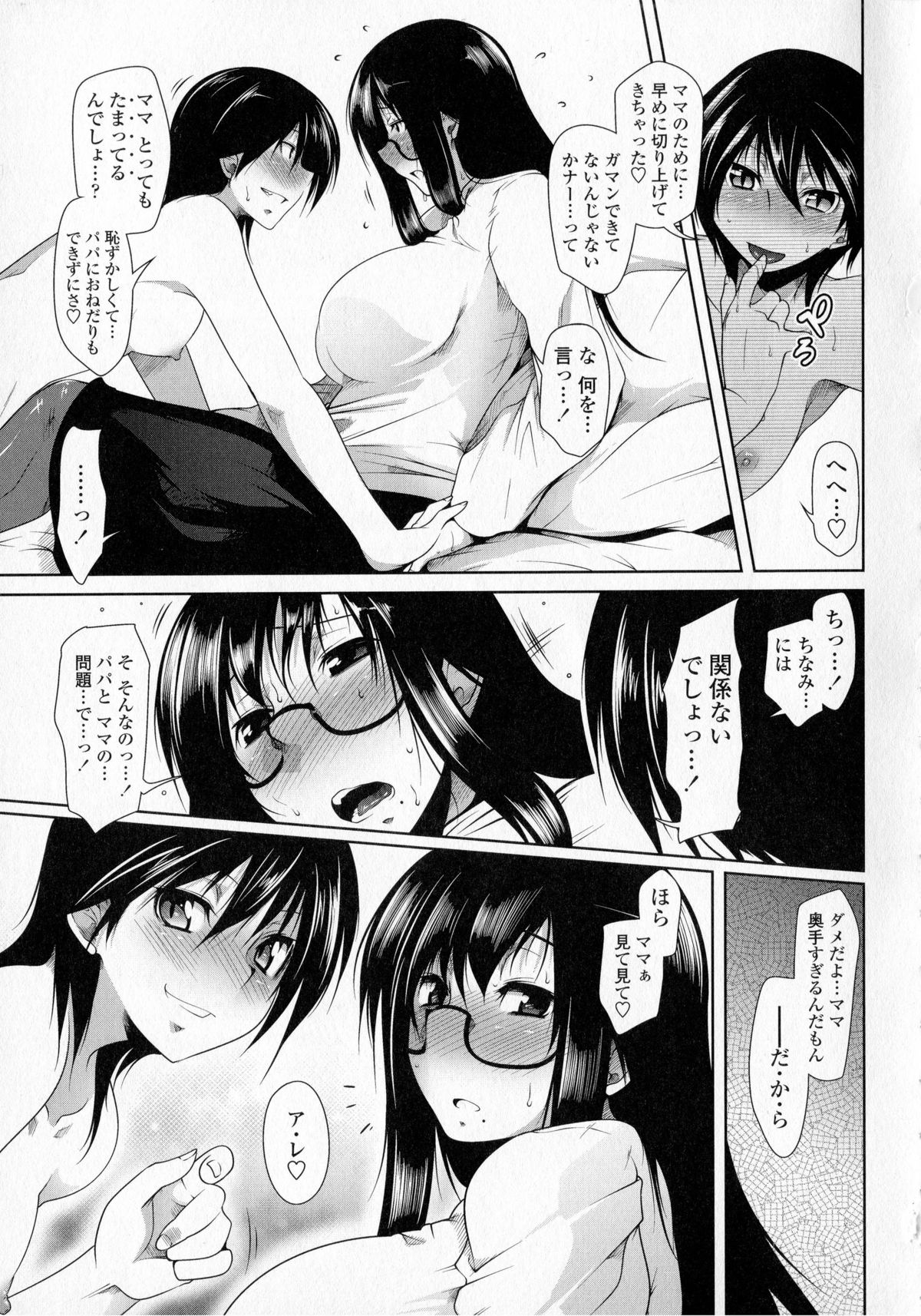 【エロ漫画】娘のセックスを見てオナニーしていた欲求不満の母親がかわいそうで全裸の彼氏を連れて3Pセックスする親孝行な娘【まあばん：アンダー・カーネション】
