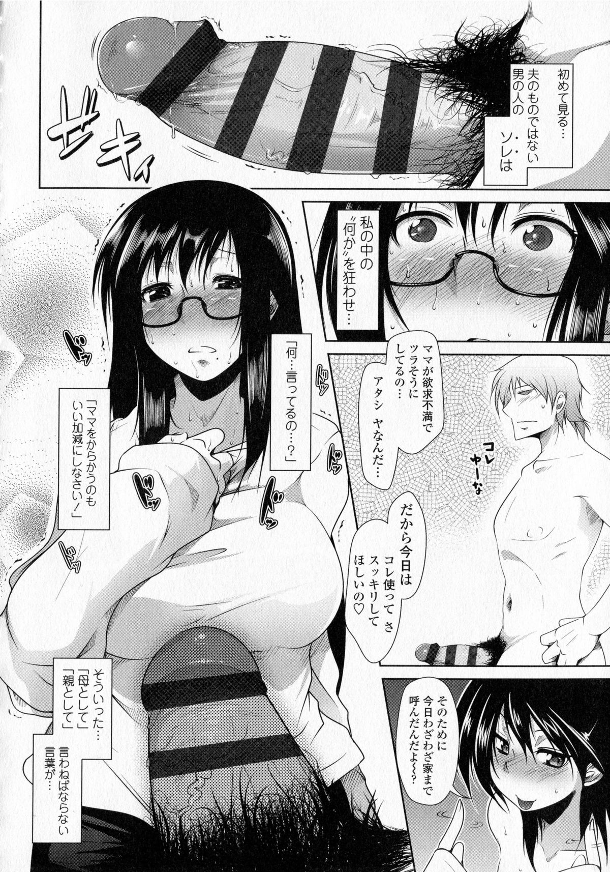 【エロ漫画】娘のセックスを見てオナニーしていた欲求不満の母親がかわいそうで全裸の彼氏を連れて3Pセックスする親孝行な娘【まあばん：アンダー・カーネション】