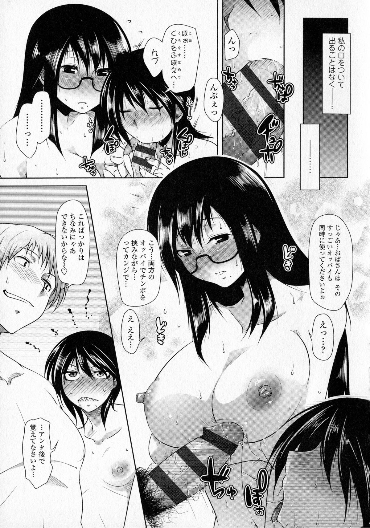 【エロ漫画】娘のセックスを見てオナニーしていた欲求不満の母親がかわいそうで全裸の彼氏を連れて3Pセックスする親孝行な娘【まあばん：アンダー・カーネション】
