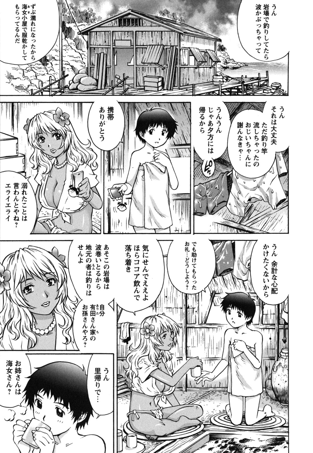 【エロ漫画】ショタにスクール水着を着せて誘惑しちゃう小麦肌のお姉さん…貝をちんぽにはめてボートの上で生ハメ中出しセックスしちゃう【やながわ理央：海物語】