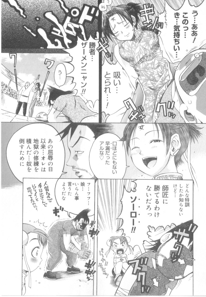 【エロ漫画】拘束されて犯されちゃうチャイナ娘…クンニをされてトロ顔で生ハメ中出しいちゃラブセックスしちゃう【あわじひめじ：姦将！！精液娘】